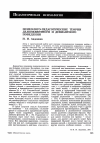 Научная статья на тему 'Педагогическая психология психолого-педагогические теории делинквентного и девиантного поведения'