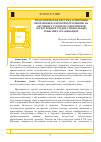 Научная статья на тему 'Педагогическая система Агриппины Яковлевны Вагановой и её влияние на обучение студентов современной хореографии в средне специальных и высших организациях'