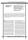 Научная статья на тему 'Педагогическая система формирования толерантного управления у будущих специалистов физической культуры и спорта'