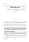 Научная статья на тему 'Педагогическая технология формирования компетенции саморазвития личности средствами физической культуры'