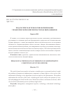 Научная статья на тему 'Педагогическая технология формирования управленческой компетентности будущих офицеров'