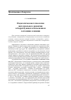 Научная статья на тему 'Педагогическая технология интегрального развития в бодрствующем и измененном состоянии сознания'