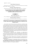 Научная статья на тему 'Педагогическая технология профилактики наркомании среди учащихся средствами физической культуры и спорта'