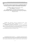 Научная статья на тему 'Педагогическая целесообразность развития патриотических качеств будущих спортивных менеджеров'