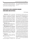 Научная статья на тему 'Педагогические аспекты девиантного поведения воспитанников школ-интернатов'