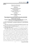 Научная статья на тему 'Педагогические аспекты деятельности самодеятельных организаций пенитенциарного учреждения как формы социально-педагогической реабилитации осужденных'