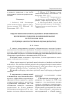 Научная статья на тему 'Педагогические аспекты духовно-нравственного воспитания студентов в образовательном пространстве вуза (на примере цикла естественнонаучных дисциплин)'