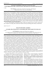 Научная статья на тему 'Педагогические аспекты духовно-практического освоения действительности в морали'