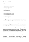 Научная статья на тему 'Педагогические аспекты формирования исполнительского мастерства студентов-музыкантов в процессе обучения в вузе'