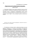 Научная статья на тему 'Педагогические аспекты формирования качеств лидера в профессиональной подготовке курсантов гражданского морского вуза'