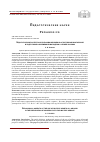 Научная статья на тему 'ПЕДАГОГИЧЕСКИЕ АСПЕКТЫ ИСПОЛЬЗОВАНИЯ ВОЕННО-СПОРТИВНЫХ МНОГОБОРИЙ В ПОДГОТОВКЕ СОВРЕМЕННОЙ МОЛОДЕЖИ К СЛУЖБЕ В АРМИИ'