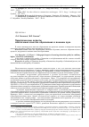 Научная статья на тему 'Педагогические аспекты обеспечения качества образования в военном вузе'