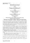 Научная статья на тему 'Педагогические аспекты профессиональной подготовки будущего учителя технологии'