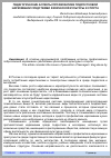 Научная статья на тему 'Педагогические аспекты профилактики подростковой наркомании средствами физической культуры и спорта'