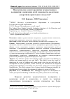 Научная статья на тему 'Педагогические аспекты развития художественного восприятия и мышления детей и юношества средствами декоративно-прикладного искусства'