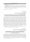 Научная статья на тему 'Педагогические аспекты реализации личностно ориентированного подхода при подготовке будущих учителей технологий'