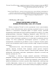 Научная статья на тему 'Педагогические аспекты военной реформы 1863-1874 гг'