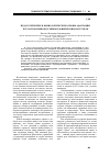 Научная статья на тему 'Педагогические и физиологические основы адаптации курсантов-первокурсников к физическим нагрузкам'