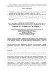 Научная статья на тему 'Педагогические и нравственные вгляды поэта и мыслителя узбекского народа Алишера Навои'