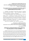 Научная статья на тему 'ПЕДАГОГИЧЕСКИЕ И ОРГАНИЗАЦИОННО-ПРАВОВЫЕ АСПЕКТЫ ПРОФИЛАКТИКИ ПРОЯВЛЕНИЙ ТЕРРОРИЗМА В СФЕРЕ ФИЗИЧЕСКОЙ КУЛЬТУРЫ И СПОРТА'