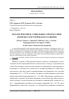 Научная статья на тему 'ПЕДАГОГИЧЕСКИЕ И СОЦИАЛЬНЫЕ АСПЕКТЫ ЭТИКИ В КОНТЕКСТЕ ИСТОРИЧЕСКОГО РАЗВИТИЯ'