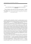 Научная статья на тему 'Педагогические и технологические вопросы разработки web-учебников'