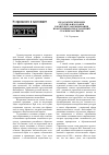 Научная статья на тему 'Педагогические идеи русских философов в контексте формирования нравственных представлений старшеклассников'