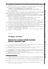 Научная статья на тему 'Педагогические инновации в боевой подготовке: сущность и характерные черты'