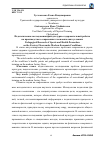 Научная статья на тему 'Педагогические исследования физкультурно-оздоровительной работы на производстве в современных экономических условиях'