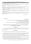 Научная статья на тему 'Педагогические конструкты исторического подхода в моделировании категориального аппарата'