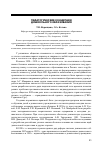 Научная статья на тему 'Педагогические концепции дошкольного образования'