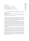 Научная статья на тему 'Педагогические основы формирования готовности к самообразованию у студентов'