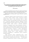 Научная статья на тему 'Педагогические основы формирования компетенции безопасности жизнедеятельности на дорогах у будущих педагогов-психологов'