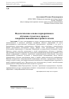 Научная статья на тему 'Педагогические основы корпоративного обучения студентов в процессе совершенствования иностранного языка'