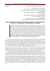 Научная статья на тему 'Педагогические основы организации отдыха и оздоровления взрослого населения в современных условиях'