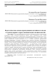 Научная статья на тему 'Педагогические основы преподавания английского языка студентам первого курса экономических специальностей'