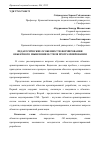 Научная статья на тему 'Педагогические особенности формирования объектного мышления и стиля программирования'