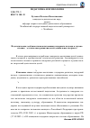 Научная статья на тему 'Педагогические особенности использования гендерного подхода в художественно-эстетическом развитии детей дошкольного возраста'