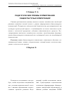 Научная статья на тему 'Педагогические приемы формирования общекультурных компетенций'