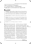 Научная статья на тему 'Педагогические принципы Л. А. Баренбойма и современные тенденции в отечественной педагогике'