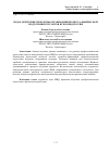 Научная статья на тему 'Педагогические проблемы организации процесса физической подготовки курсантов вузов МВД России'