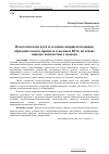 Научная статья на тему 'Педагогические пути и условия совершенствования образовательного процесса в военном вузе на основе знаково-контекстного подхода'