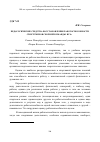 Научная статья на тему 'Педагогические средства восстановления работоспособности спортсменов сборной команды ВУЗа'