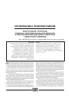 Научная статья на тему 'Педагогические технологии социально-оздоровительной направленности в физическом воспитании детей и подростков с девиантным поведением'