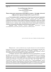 Научная статья на тему 'Педагогические технологии в обучении студентов - будущих учителей информатики программированию в среде Scratch'