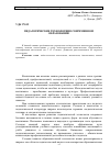 Научная статья на тему 'Педагогические технологиив современном образовании'