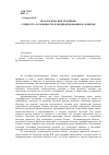 Научная статья на тему 'Педагогические традиции: сущность, особенности функционирования и развития'