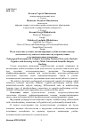 Научная статья на тему 'Педагогические условия активизирующие учебно-познавательную деятельность студентов технического вуза при изучении естественнонаучных дисциплин'