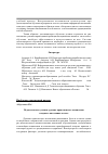 Научная статья на тему 'Педагогические условия духовно-нравственного воспитания младшего школьника в семье'