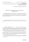 Научная статья на тему 'Педагогические условия физического совершенствования старшеклассников'